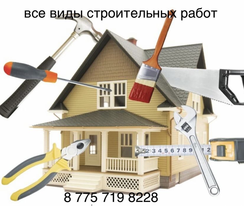 Ремонт квартир под ключ