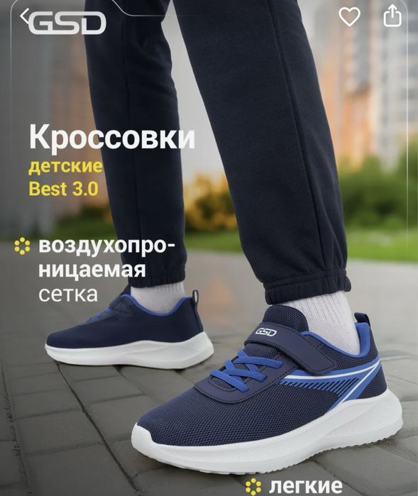 Кроссовки летние на 31-32 размер