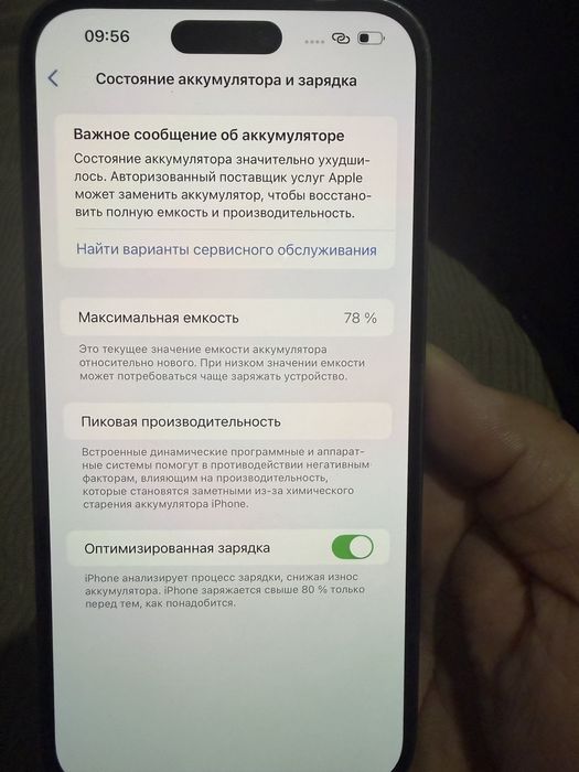 Продам айфон 14 про макс 256