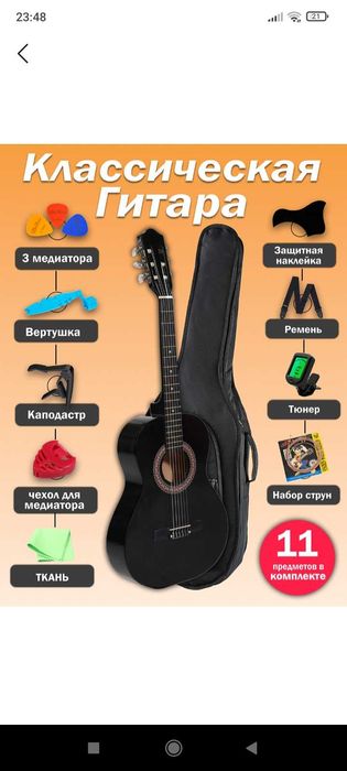 Гитара 38 дюймов Классическая гитара 6 струн, для начинающих, набор 11