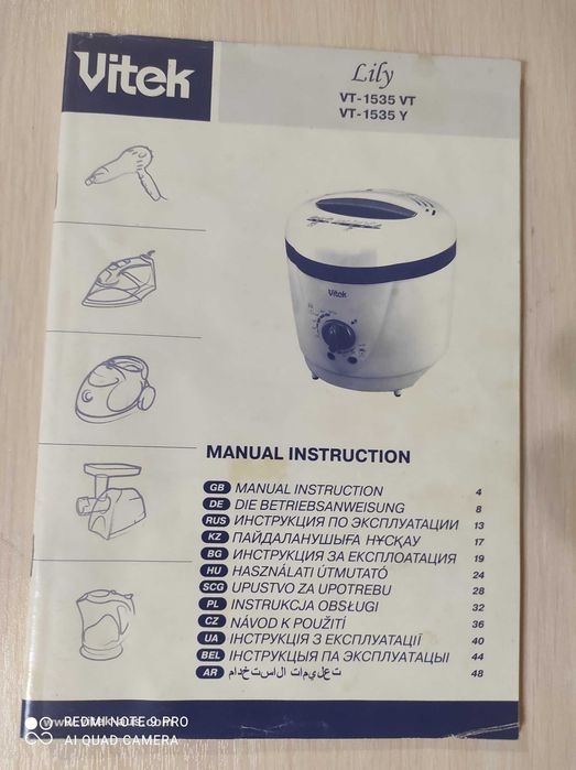 Фритюрница Vitek