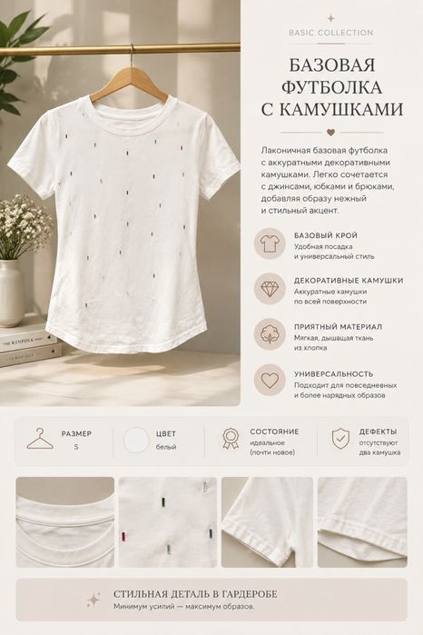 Футболки базовые,