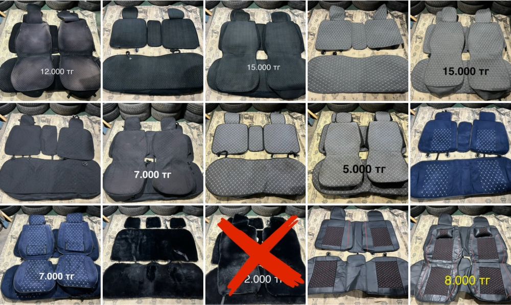 Чехлые разные для салона  все б/у