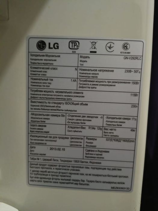 Халадилник сотилади