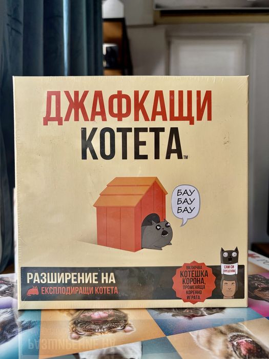 Карти игра Джафкащи котета (разширение на Експлоадиращи котета)