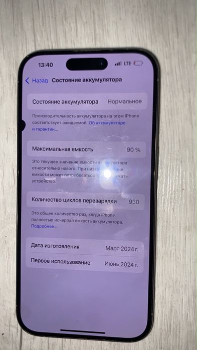 iphone 15 pro обмен на 14 pro или maxx