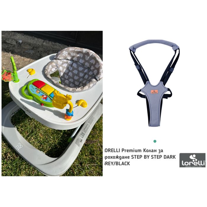 Проходилка и колан за прохождане