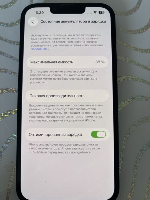 Iphone 13, 256 гб