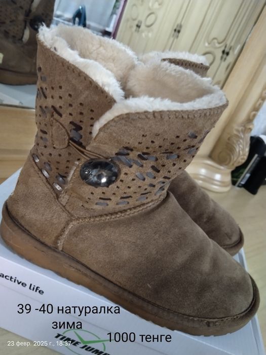 Сапоги 1000 тенге