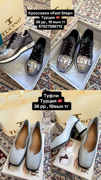 Проадется новые туфли турецкие