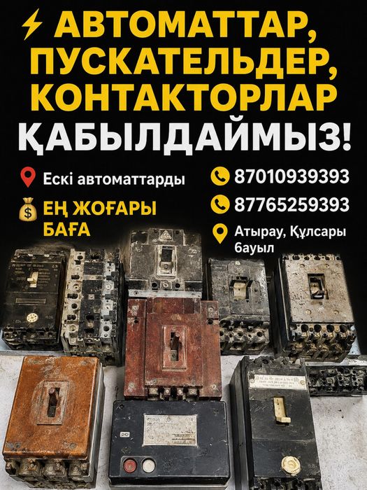 Приём металла Кульсары