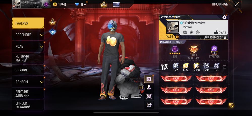 продам аккаунт в фри фаер