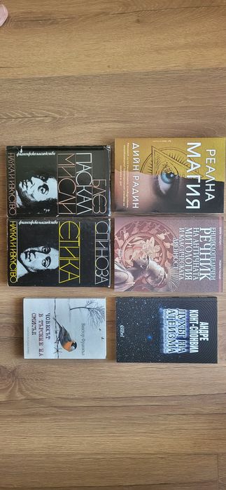 Книги с разнообразна тематика