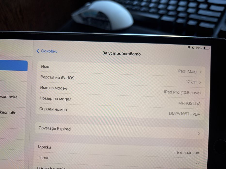 Като нов Apple iPad Pro 10.5” 256GB Wi-Fi + Cellular (SIM карта)