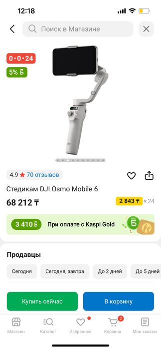 Стедикам DJI Osmo Mobile 6 стабилизатор