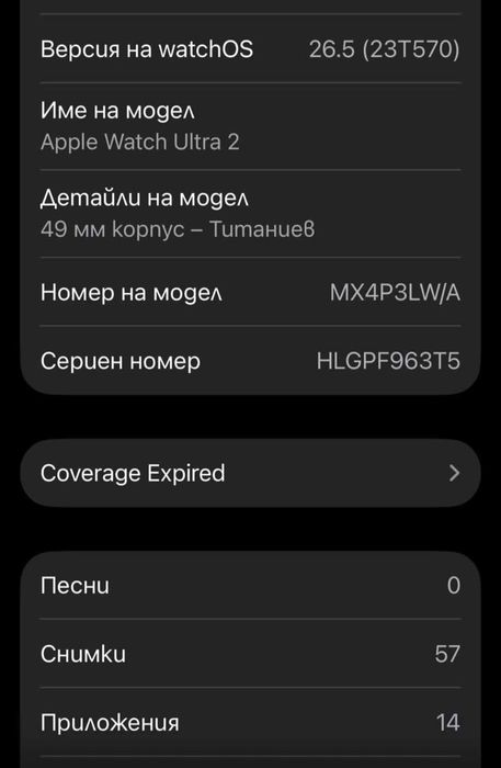 Apple Watch Ultra 2 49mm black titan