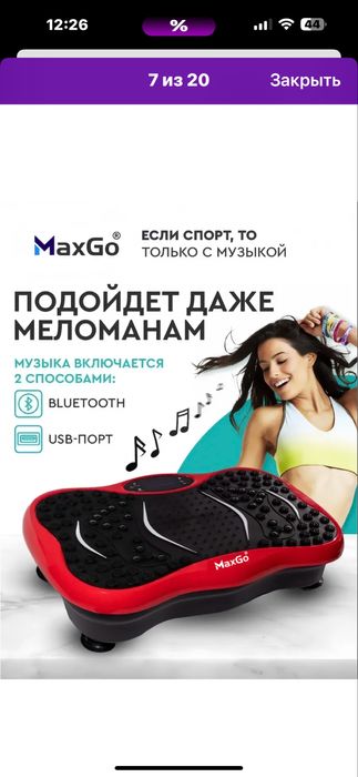 Треножор для похудение