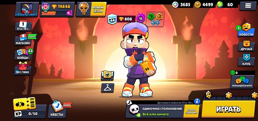 Аккаунт Бравл Старс