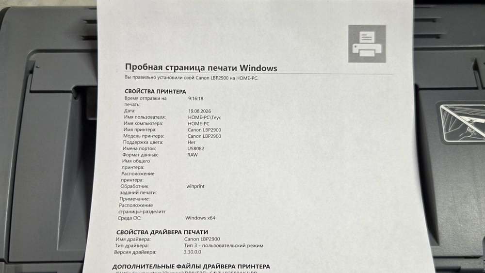 Продаю черно-белый лазерный принтер Canon LBP2900