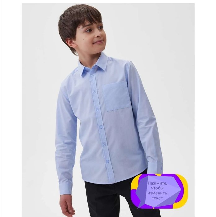 Новая рубашка на мальчика школьный