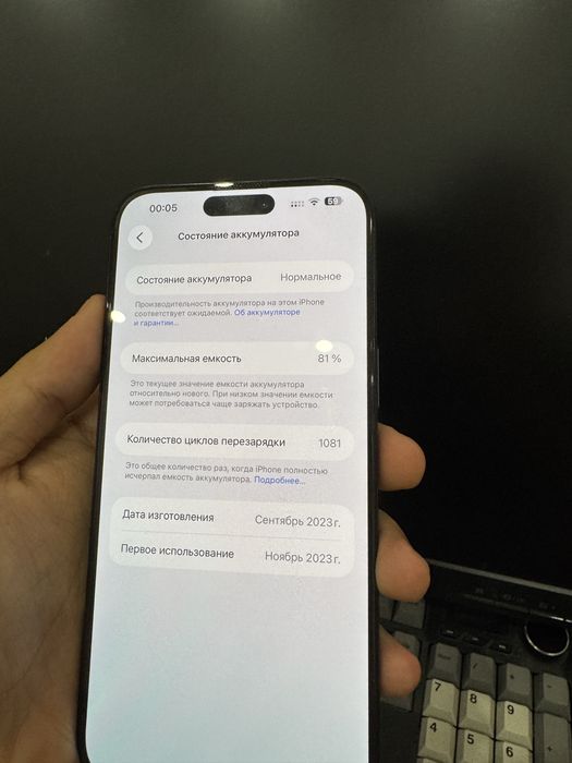 Продам iPhone 15 pro max 256gb