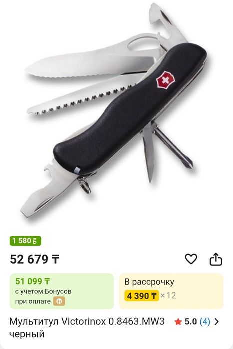Мультитул нож Victorinox