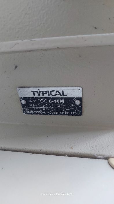 Швейная машинка Typical