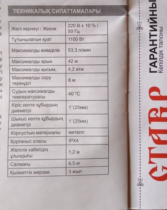 Водяной насос новый