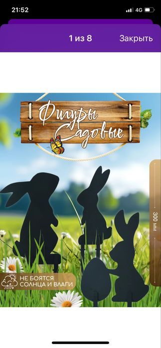 Садовые.  Фигуры. Фонарь.