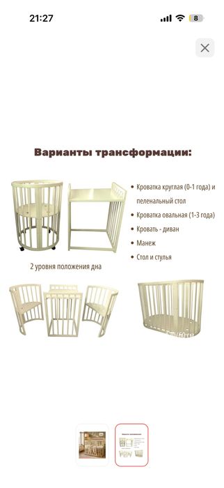 Детская кроватка трансформер