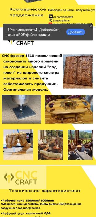 Станок чпу новый