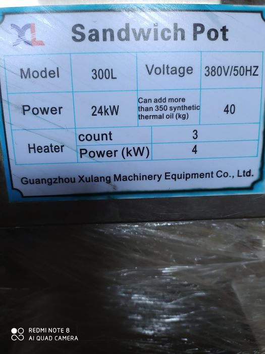 Оборудование для цеха