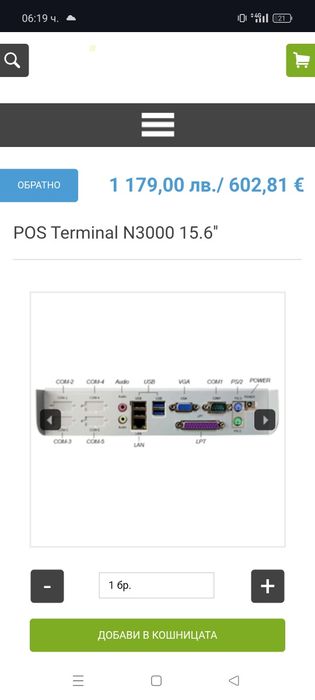 POS Terminal N3000 15.6'