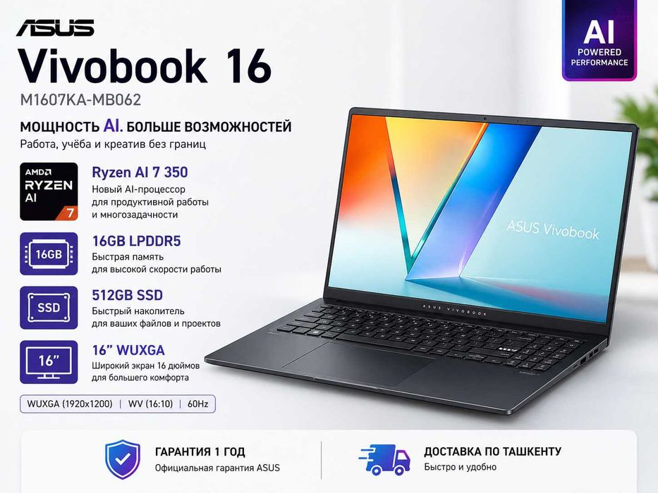 ASUS Vivobook 16 / Ryzen AI 7-350 / 16GB / 512GB / Гарантия 1 год