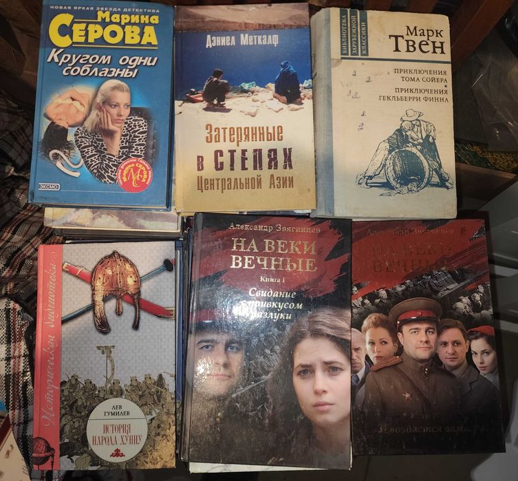 Б/у книги 10000 за все