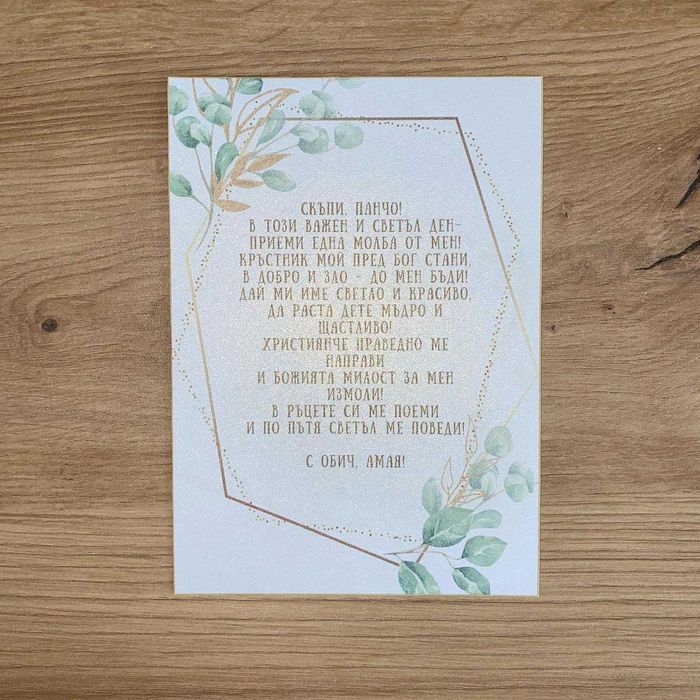 Картички, покани, експлодиращи кутии