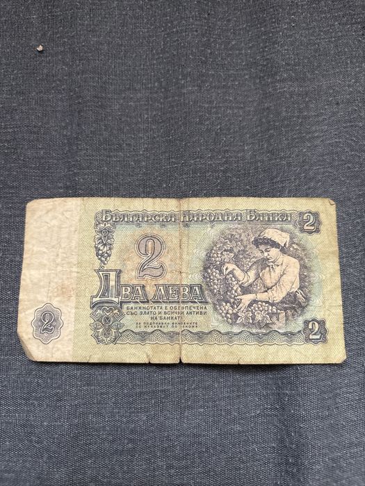 Продовам стари банкноти