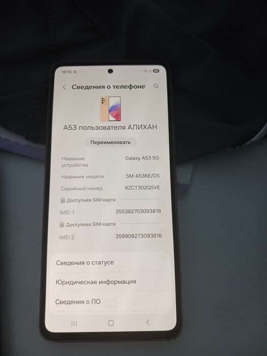 Телефон А 53 отлично состояние