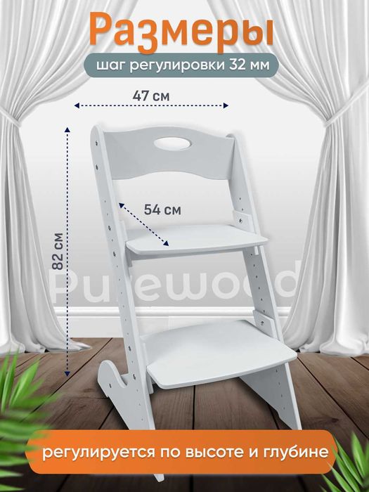 Растущий стул Незнайка Белого цвета