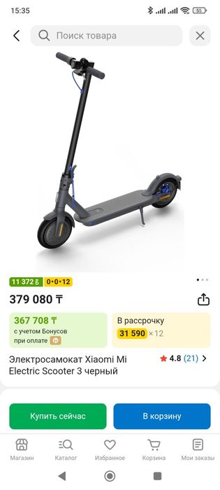 Электросамокат mi scooter 3