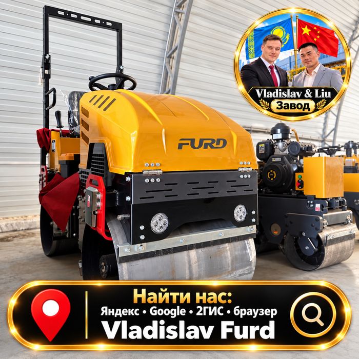 Виброкаток FURD FYL-880 1 т | дорожный каток, объекты, асфальт