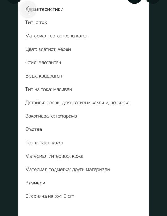 Нови обувки официални Jeffrey Campbell