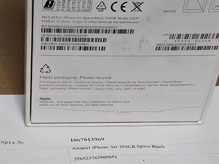 256GB iPhone 17 Air Гаранция от A1 до 2027 Black | Черен