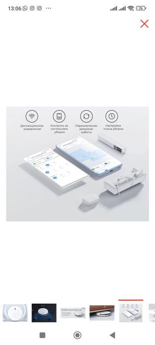 Робот пылесос сяоми