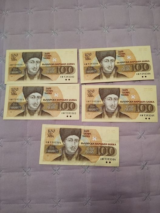 Колекция от стари монети и банкноти!