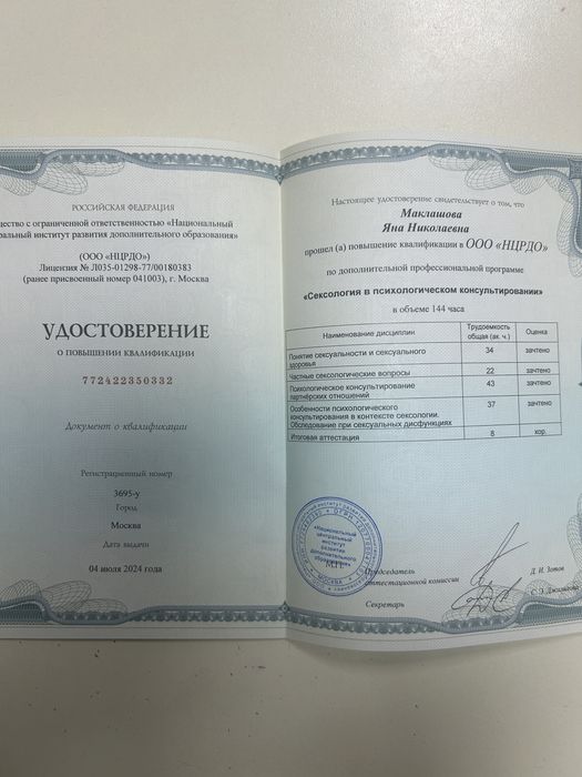 Латекс қуыршақпен жыныстық қатынас