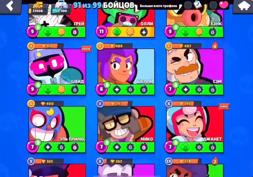 Бравл сторс прадам