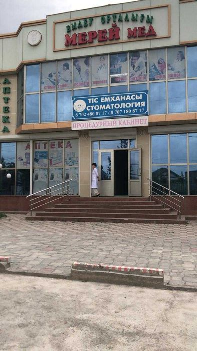 Аренда офиса и помещений