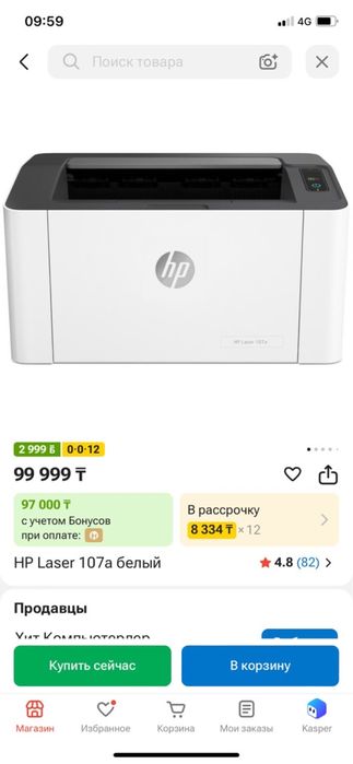 Продам принтер абсолютно новый