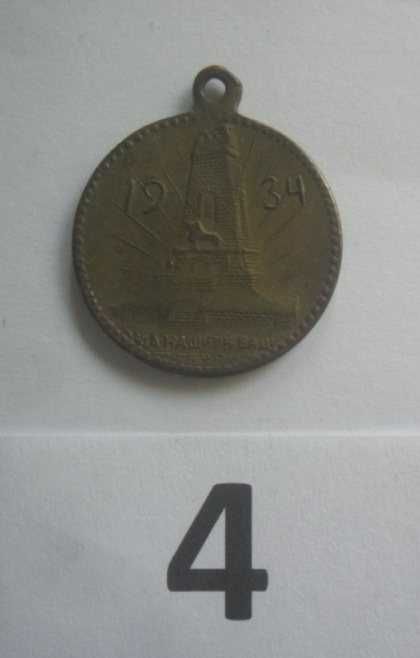 Княжевски двустранен позлатен медал и четири значки над 100 години